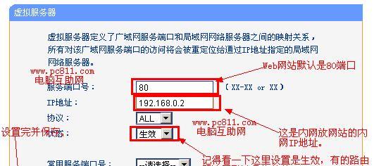 如何查找台式电脑的IP地址（简单易懂的教程让你轻松掌握IP地址的查找方法）