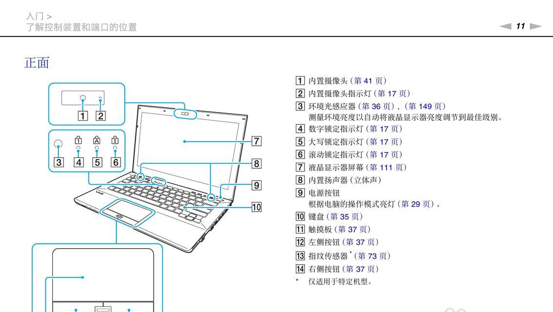 笔记本WiFi设置教程图解（轻松搞定笔记本无线上网）