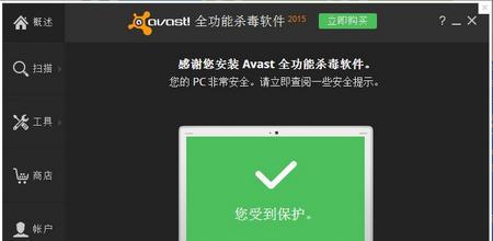Win7最适合的杀毒软件推荐（选择合适的杀毒软件）