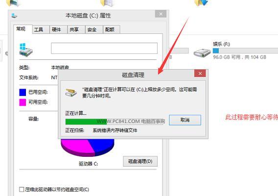 清理笔记本电脑C盘空间的有效方法（释放C盘空间的技巧与工具）