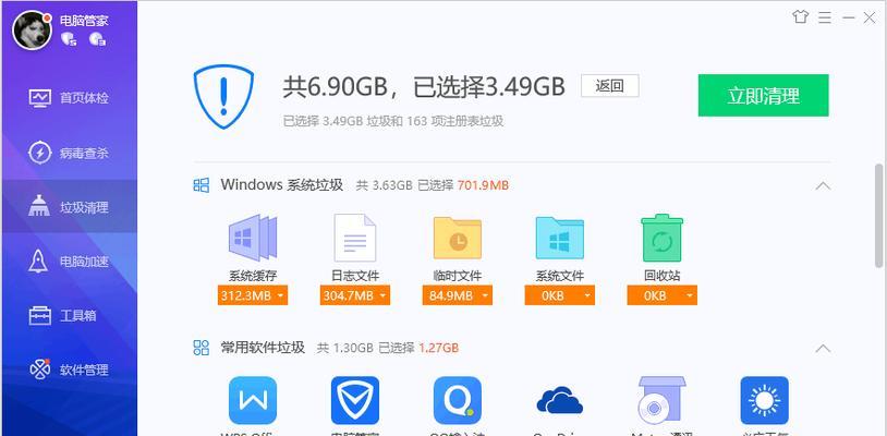 电脑清理内存空间垃圾的正确方法（告别电脑卡顿）