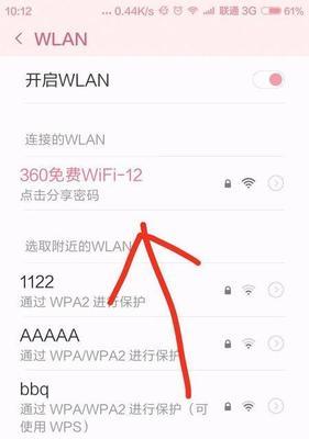 如何修改手机WiFi密码（以简单操作轻松完成密码更改）