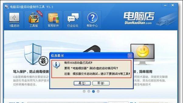 电脑装系统步骤：从零开始安装Windows系统
