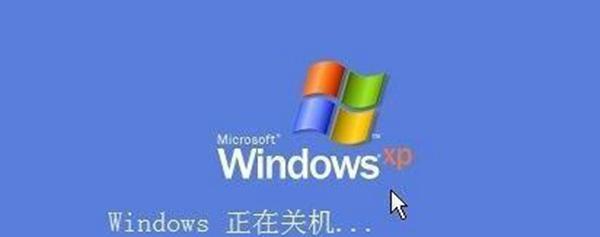 电脑关机卡顿解决方案（为什么电脑关不掉）