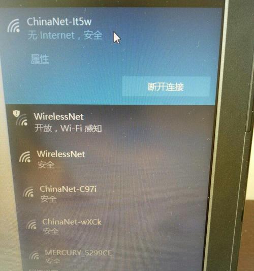 电脑WiFi出现感叹号的最佳解决方法（解决你的WiFi连接问题）