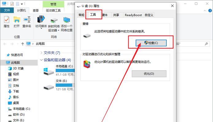 如何修复无法访问的移动硬盘（解决移动硬盘无法访问的问题）