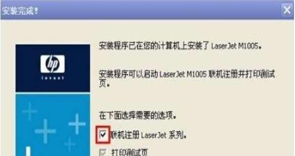 详解如何正确安装惠普打印机驱动（一步步教你安装惠普打印机驱动程序）