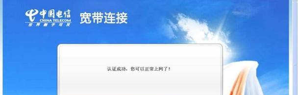 电脑网络连接正常却无法上网，解决方法大揭秘（如何应对电脑网络连接正常但无法上网的问题）