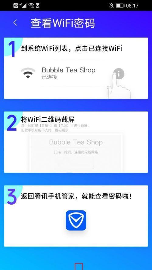 揭秘神器！解锁所有WiFi密码的软件究竟是什么（一键破解WiFi密码）