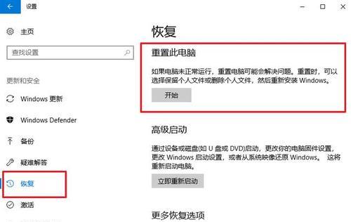 Win10如何重新分配硬盘空间（简单操作教你轻松释放硬盘空间）