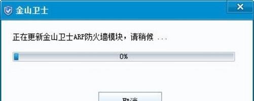 选择最好的ARP防火墙软件（如何找到最佳的ARP防火墙软件）