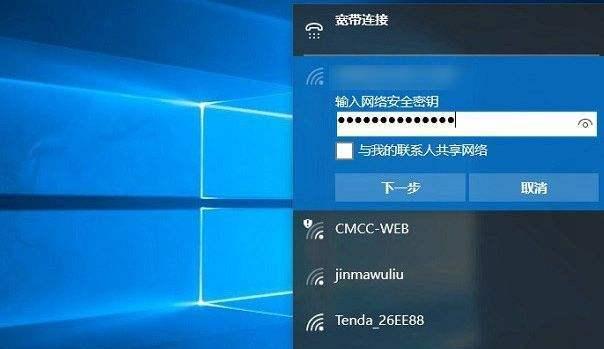 如何连接笔记本无线网络（简单易懂的步骤和技巧）