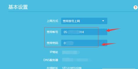 如何修改路由器密码（详细步骤和注意事项）