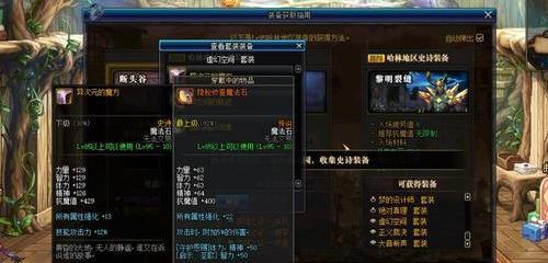 如何快速获得DNF超界装备（提高装备获取效率）