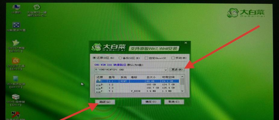 电脑重装系统Win7——完整步骤教程