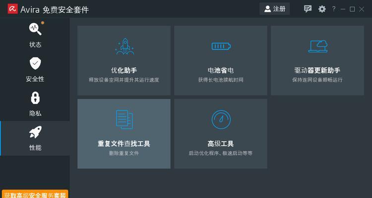 2024年最佳杀毒软件排行榜（为您的设备提供完美保护）