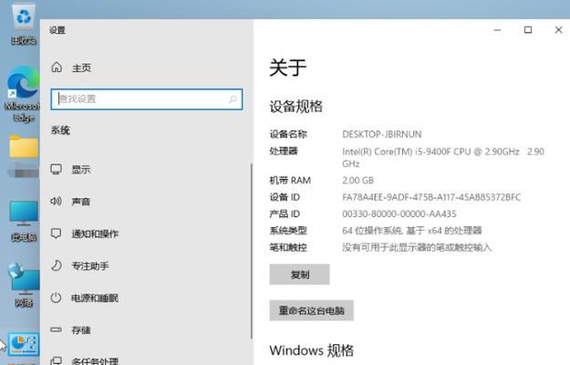 如何查看台式电脑配置和型号（轻松掌握电脑硬件信息）