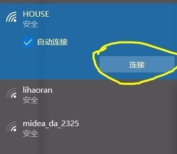 从零开始，如何让台式电脑连接无线网（WiFi设置详解）