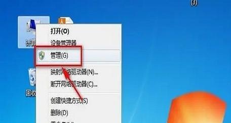 Win7无线网络列表无法显示的解决方法（Win7无线网络列表不显示的原因和解决办法）