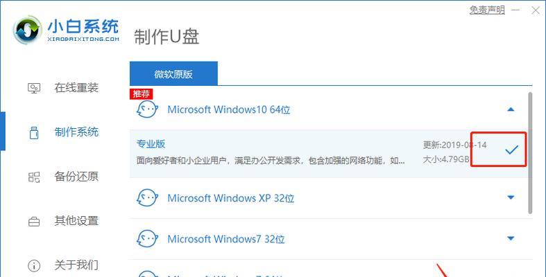 使用win10光盘映像文件安装系统教程（详细教你如何利用光盘映像文件安装win10系统）
