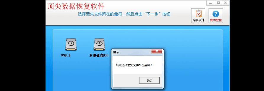 电脑文件误删除恢复软件推荐（如何找回误删的重要文件）