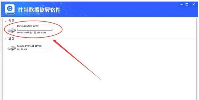 教你如何恢复未被格式化的U盘（不要轻易放弃）