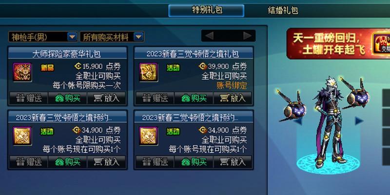 《如何获得DNF玛巴斯宠物》（玛巴斯宠物获取攻略）