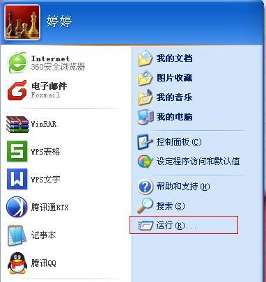 电脑桌面快捷方式不见了怎么恢复（教你解决桌面图标丢失问题）