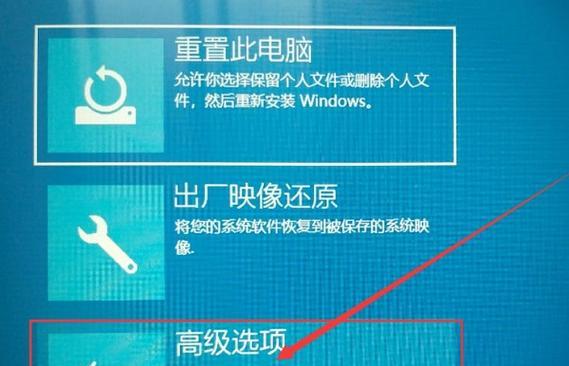 如何进入Win10安全模式（Win10安全模式的启动方法和使用技巧）
