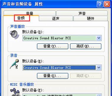 电脑没有声音怎么解决（如何排查和修复电脑声音问题）