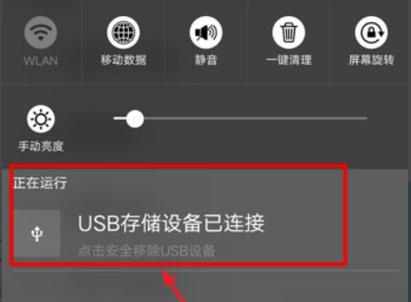 如何在手机上修复受损的U盘（教你用手机解决U盘受损的难题）