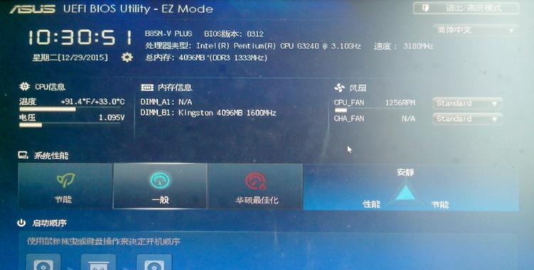 如何将BIOS设置为USB启动项（简单易行的USB启动项设置教程）