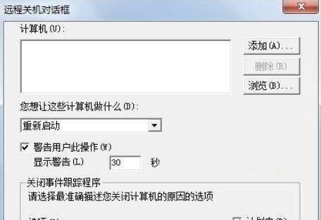 如何设置台式电脑自动关机时间（简单步骤教你实现电脑自动关机）