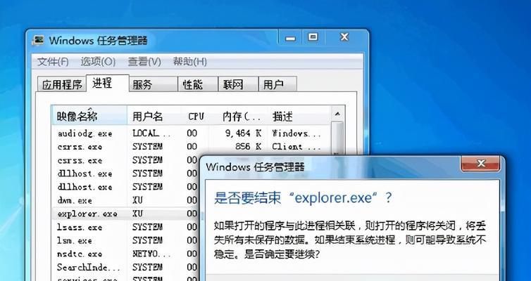 电脑任务管理器无法打开的解决方法