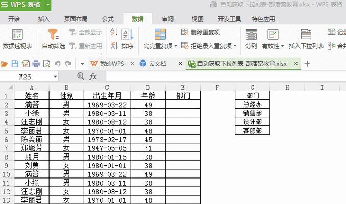 如何利用笔记本wps制作出优秀的表格（从初步了解wps表格开始）