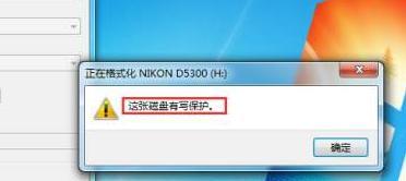 U盘写保护问题的解决方法（U盘被写保护）