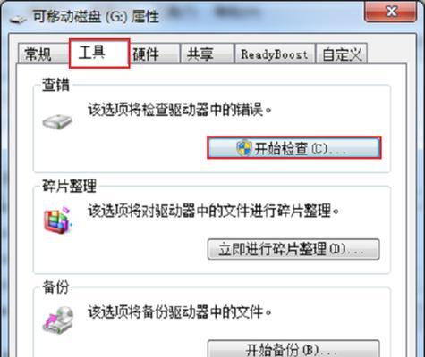 移动硬盘坏了如何修复（五种方法解决移动硬盘故障）