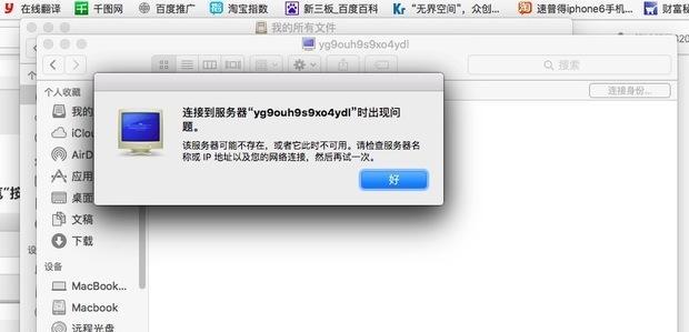 Win7共享文件无权限访问解决方法（解决Win7文件共享时其他电脑无法访问的问题）