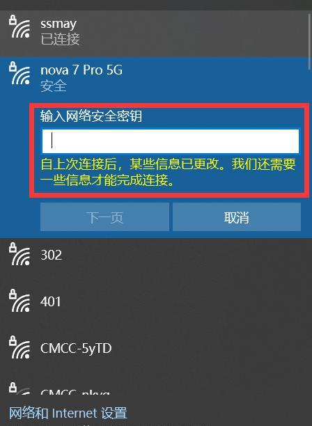 电脑连接宽带和WiFi的区别（如何选择更适合的网络连接方式）