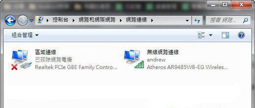 家里Wifi显示不可以上网怎么办（5种方法轻松解决Wifi连接问题）