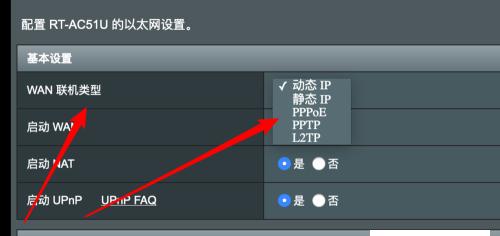 如何设置无线网络的默认网址（详解设置无线网络默认网址的步骤及注意事项）