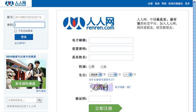 使用melogincn轻松登录管理页面（方便快捷的登录管理方式）