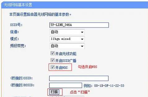 如何设置新路由器的WiFi密码（教你快速）