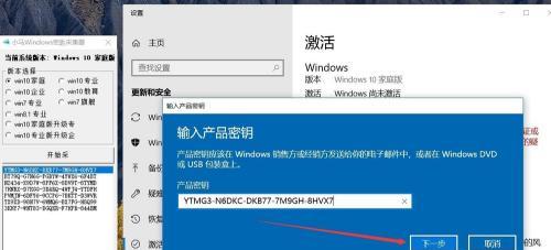 如何激活Windows 10家庭版？遇到问题怎么办？