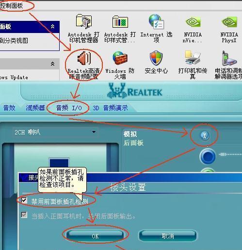 电脑音响没有声音怎么办？如何快速解决？