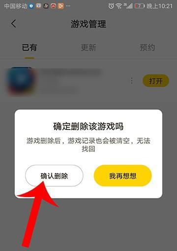 手机卸载的游戏如何恢复？恢复步骤和注意事项是什么？