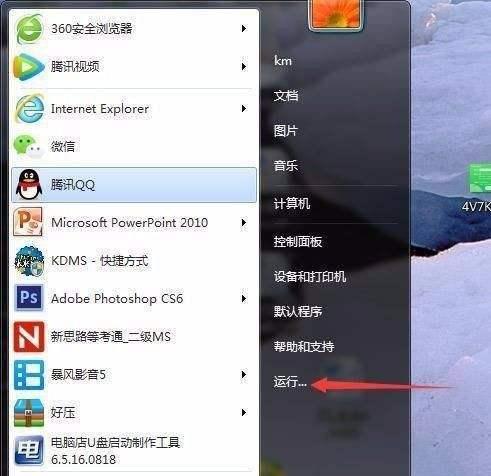 电脑开机很慢是什么原因？如何快速解决？