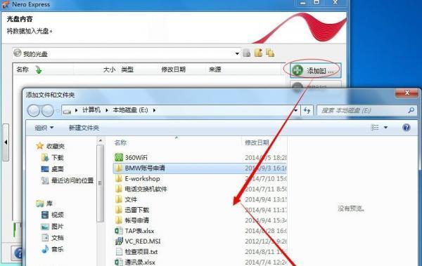 如何将电脑文件导入光盘？教程步骤是什么？