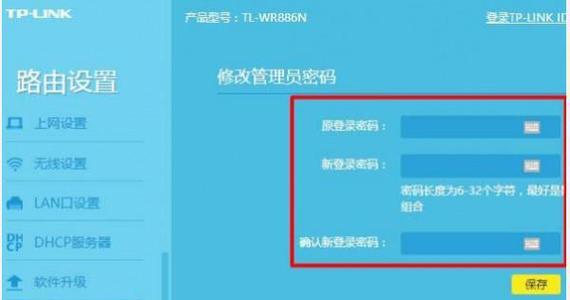 路由器wifi密码修改方法？如何快速更改无线网络密码？