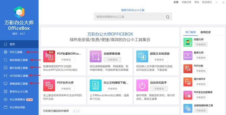 可以编辑pdf的免费软件有哪些？如何选择适合自己的编辑工具？